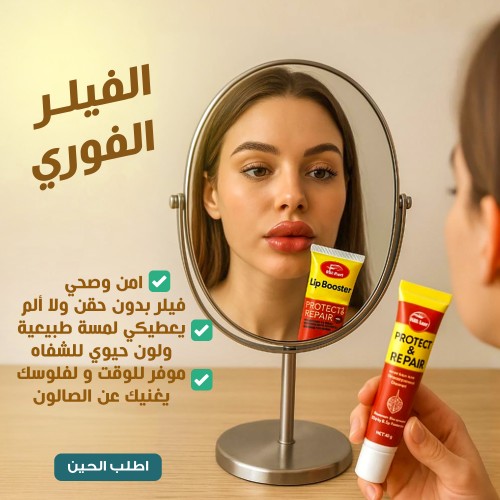 مجموعة الجمال المتكاملة (مورد خدود والشفاة السائل السحري+الفيلر الفوري)