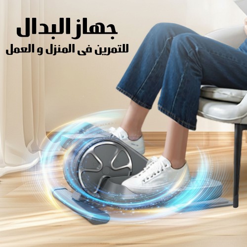 جهاز التمرين المنزلى الأصلى