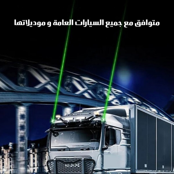 جهاز ليزر للسيارة