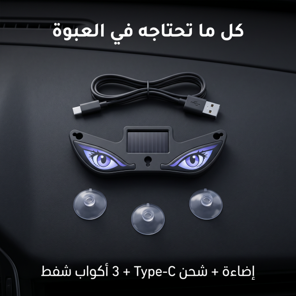 Devil Eye LED مصباح تحذير