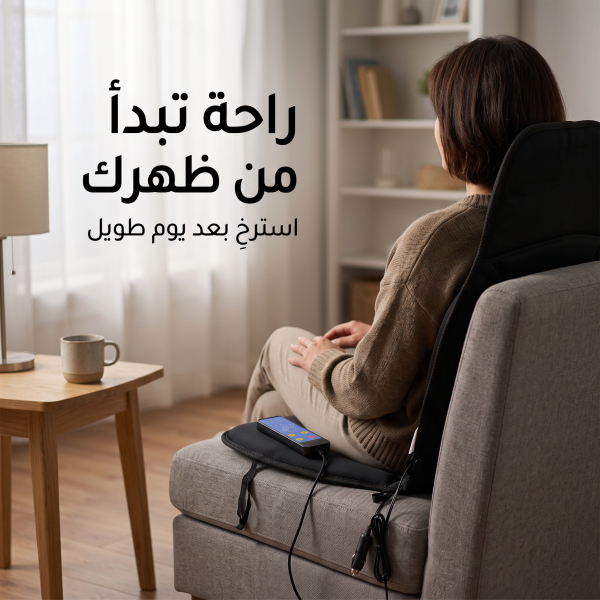 كرسي هزاز كهربائي مزود بوسادة لتدليك الجسم بالكامل