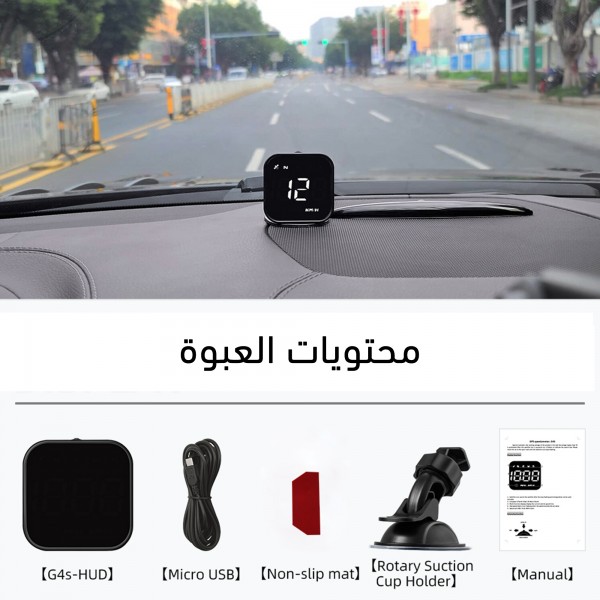 رادار السرعة الذكي HUD - عداد رقمي بنظام GPS وتنبيهات الأمان والسرعة الزائدة