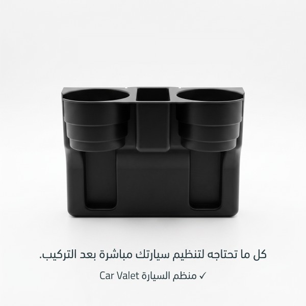 حامل أكواب للسيارة منظم مقعد أمامي تلقائي متعدد الوظائف