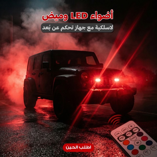 أضواء LED وميض لاسلكية مع جهاز تحكم عن ب عد
