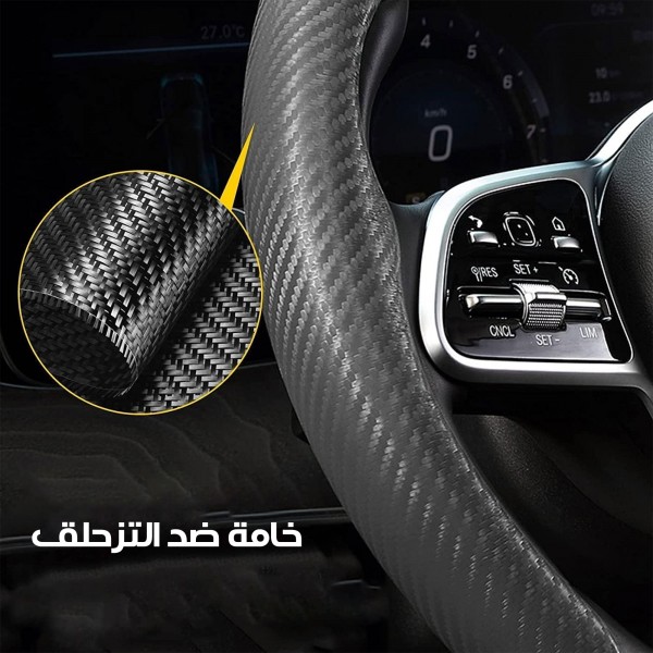 غطاء عجلة قيادة