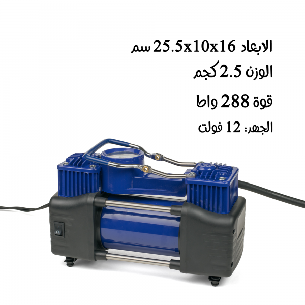 ماطور هواء لكفرات السيارة بقوة 288 واط وضمان 6 شهور