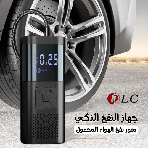 منفاخ لاسلكى وباور بانك وكشاف 3*1 بضمان عامين