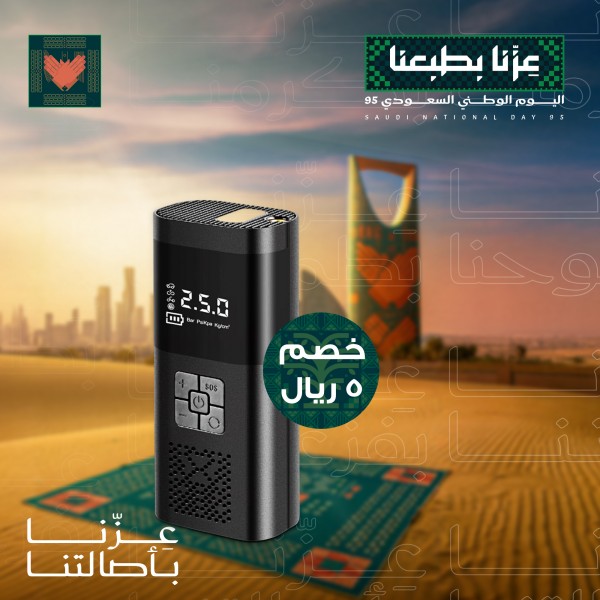 منفاخ لاسلكى وباور بانك وكشاف 3*1 بضمان عامين