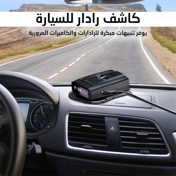 كاشف كاميرات ورادرات للسيارة