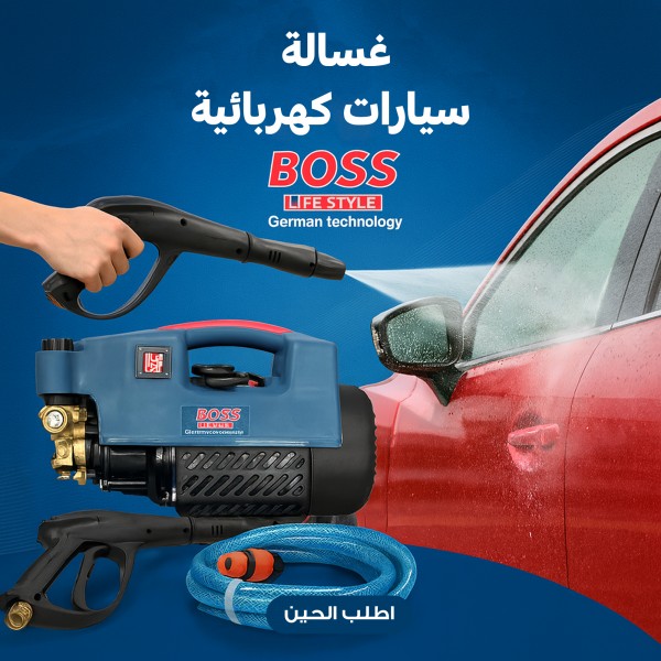 غسالة سيارات كهربائية