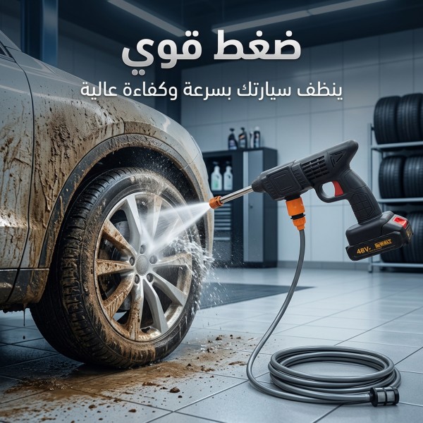 مضخة غسيل وفوم لاسلكية Dr DeWalt الذكية بقوة 48 فولت و600 واط شديدة التحمل مع بطاريتين وضمان عام