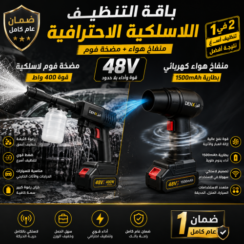 منفاخ هواء كهربائي مضخة فوم 400W بطارية 1500mAh ضمان عام