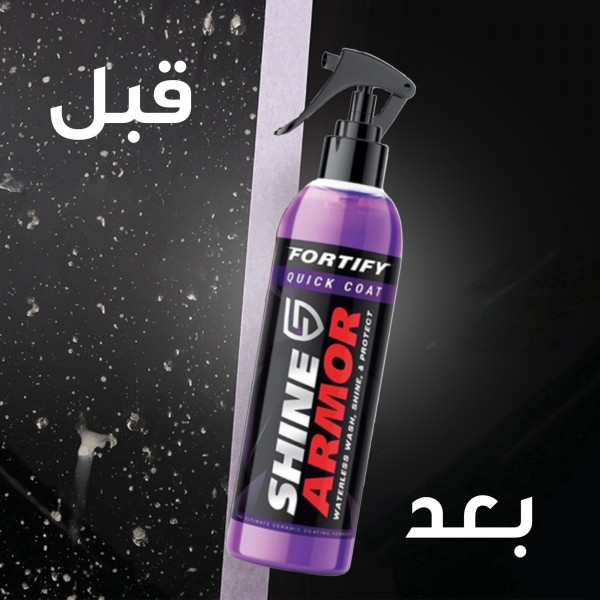 مزيل الكلح والخدوش وملمع للسيارة