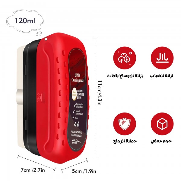 أداة إزالة الأوساخ للسيارة