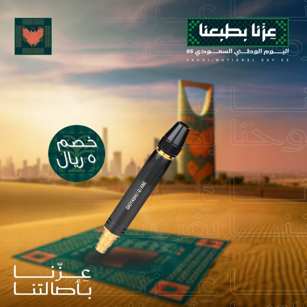 وصلة لضخ المياه