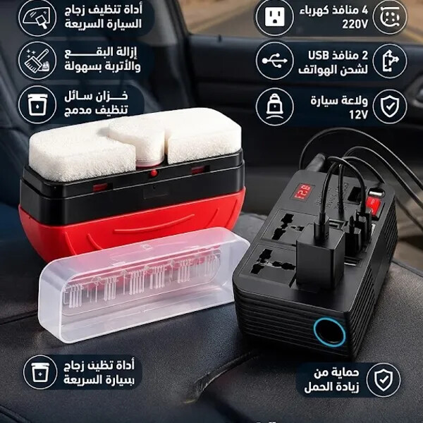 بكج العناية والطاقة للسيارة 2 في 1 أداة تنظيف وتلميع زجاج السيارة الذكية موزع طاقة ومحول كهرباء متعدد المنافذ