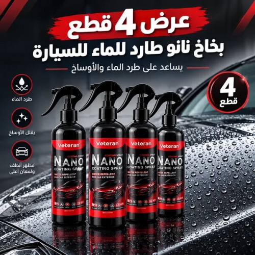 عرض 4 بخاخات نانو طارد للماء والأوساخ للسيارات Vet eran Nano Coating Spray