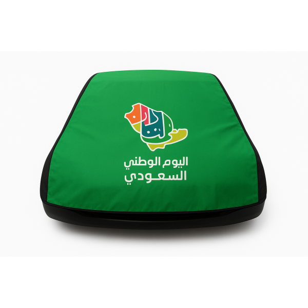 الشنطة الخضراء لليوم الوطني