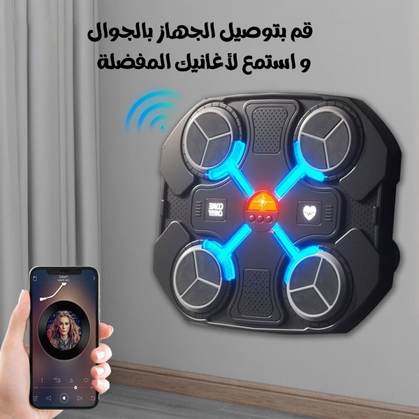 جهاز البوكسينج يعمل بالموسيقى في المنزل