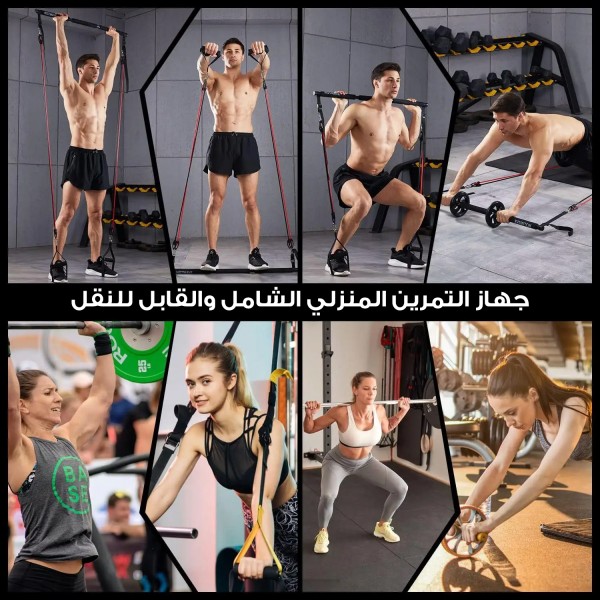 مجموعة أدوات بيلاتيس بار