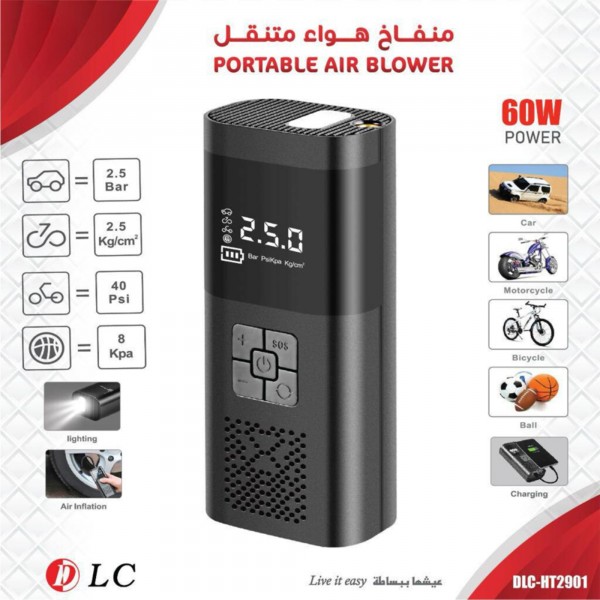 منفاخ DLC متنقل بقوة 60 واط بضمان عامين للاستخدام الشامل في أي مكان