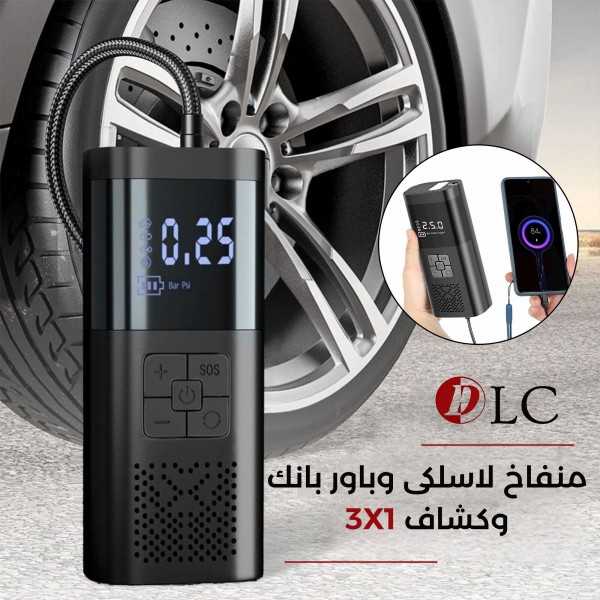 منفاخ DLC متنقل بقوة 60 واط بضمان عامين للاستخدام الشامل في أي مكان
