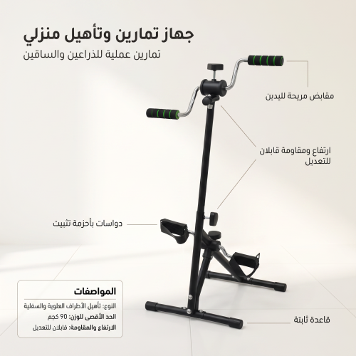 جهاز بد ال رياضي مزدوج للرجلين واليدين تمرين كامل للجسم