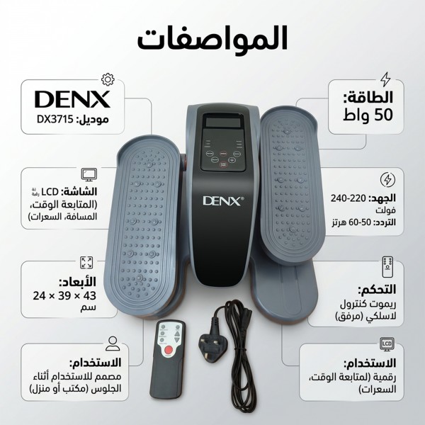 جهاز تمرين الساقين الكهربائي لكبار السن أثناء الجلوس جهاز تمرين الدواسات DENX DX3715