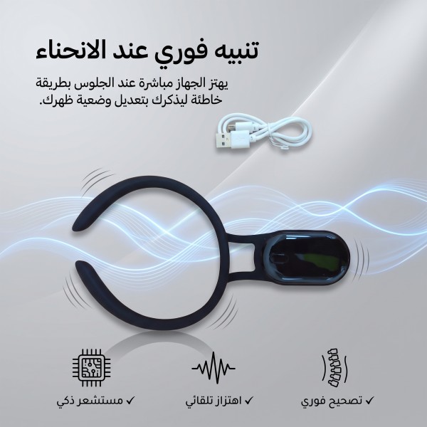 دعامة ظهر ذكية للرجال والنساء لتصحيح وضعية الجسم
