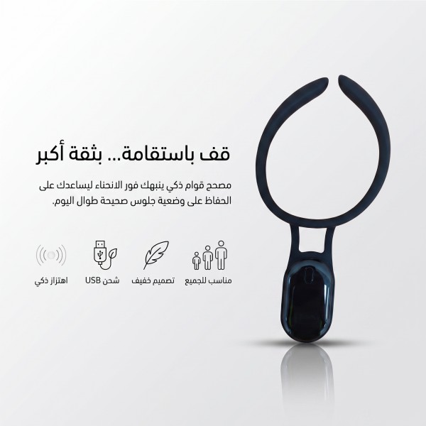 دعامة ظهر ذكية للرجال والنساء لتصحيح وضعية الجسم