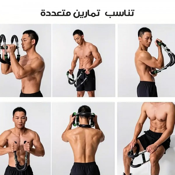 جهاز تمرين الذراع باور تويست