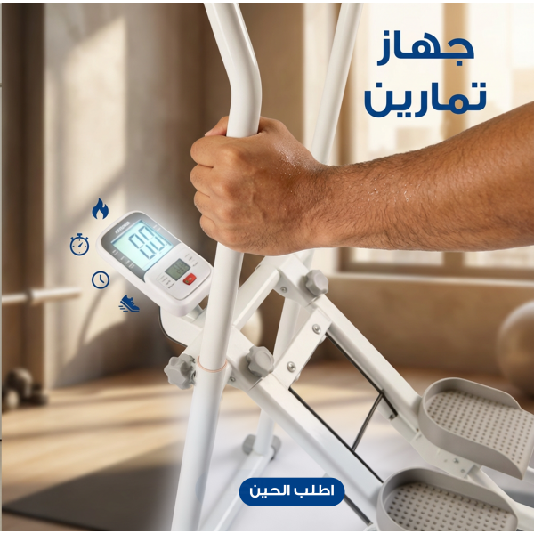 جهاز تمارين