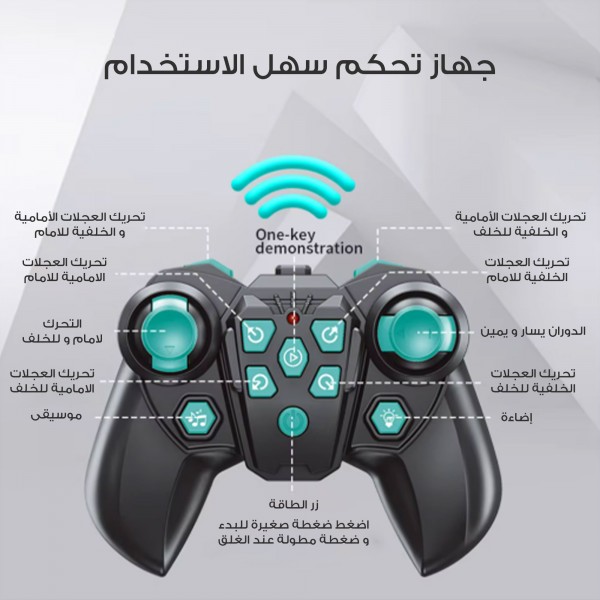 سيارة روبوت ذكية بريموت كنترول