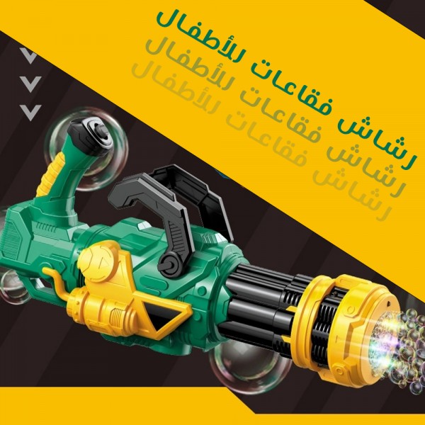 رشاش فقاعات للأطفال