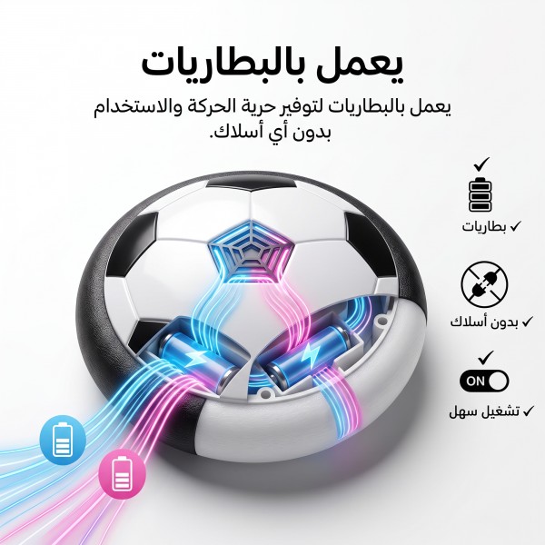 العاب كرة قدم داخلية
