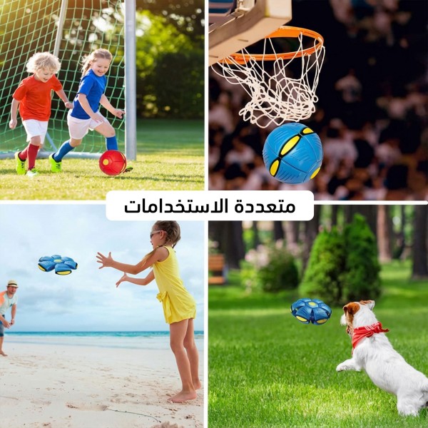 لعبة كرة سحرية على شكل طبق طائر للأطفال والكبار، مزودة بـ 6 مصابيح