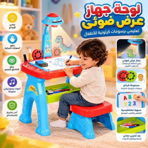 لعبة لوحة جهاز عرض ضوئي تعليمي برسومات كرتونية للأطفال