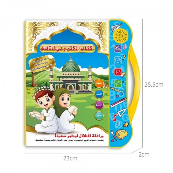 لعبة الصلاة التعليمية