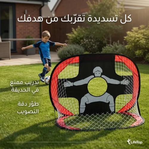 شبكة ارتداد كرة القدم للتدريب