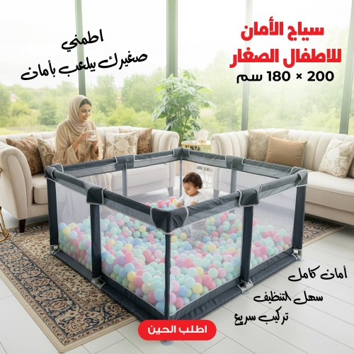 ساحة كورنر لعب للاطفال من فينيسين، 200 × 180 سم للاطفال الصغار