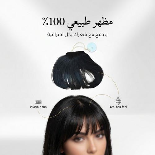 غرة أمامية بمشبك لتغطية فراغات الشعروالجبهة العريضة