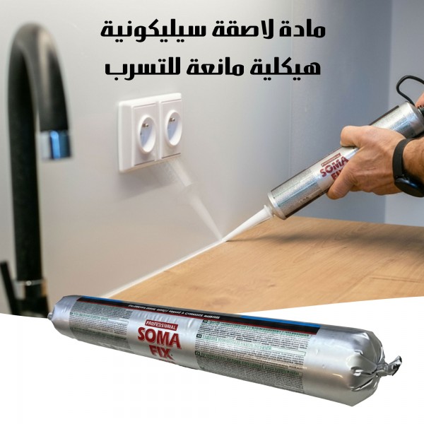 مادة لاصقة سيليكونية هيكلية مانعة للتسرب