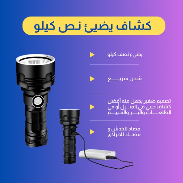 كشاف عين الصقر