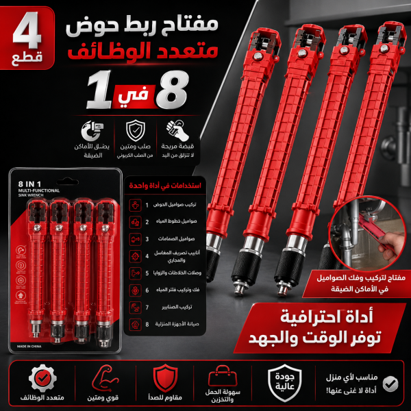 عرض 4 مفتاح ربط حوض متعدد الوظائف 8 في 1