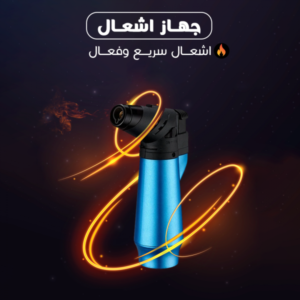 جهاز اشعال / /DMG item