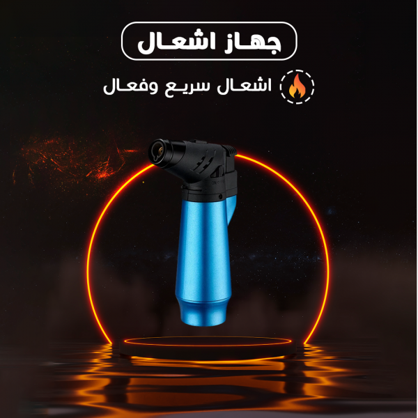 جهاز اشعال / /DMG item