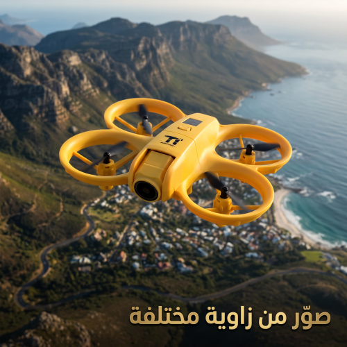 درون X11 ميني خفيف وسهل التحكم