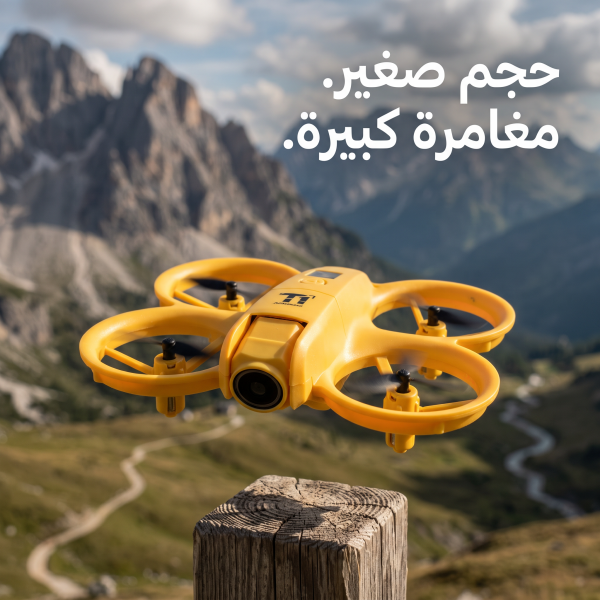 درون X11 ميني خفيف وسهل التحكم