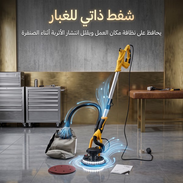 ماكينة تسوية وتشطيب يدوية كهربائية للأسمنت والبلاط وجهاز صنفرة لمعجون الجدران وآلة تلميع للأرضيات والجدران