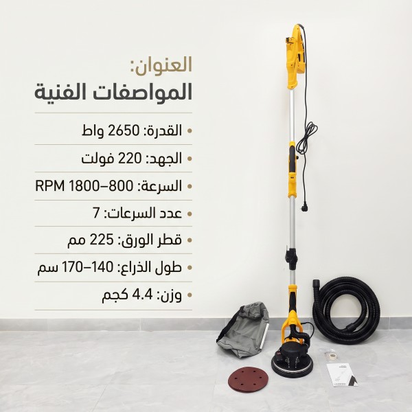 ماكينة تسوية وتشطيب يدوية كهربائية للأسمنت والبلاط وجهاز صنفرة لمعجون الجدران وآلة تلميع للأرضيات والجدران